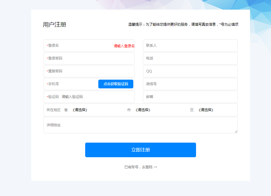短信群發(fā)平臺